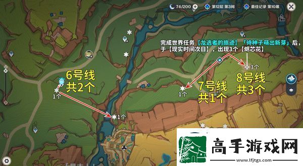 原神烬芯花采集路线