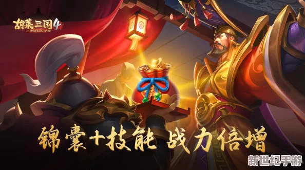 胡莱三国2荣耀公测盛启
