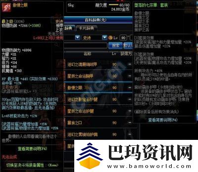 地下城与勇士无尽优先选择哪个升级