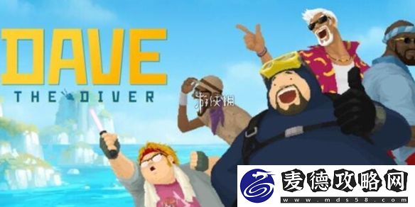 潜水员戴夫端游和手游哪个好玩