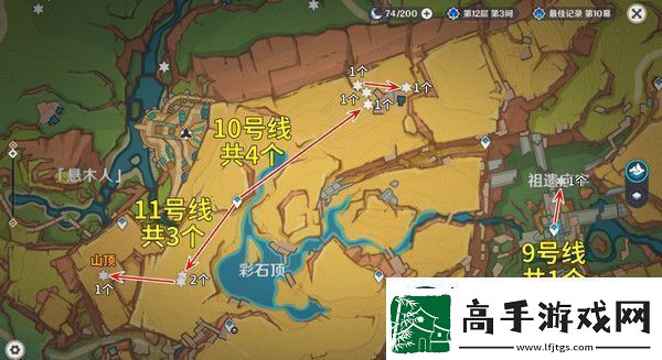 原神烬芯花采集路线