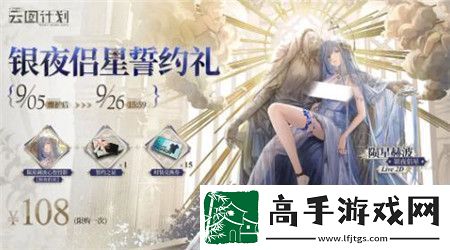 少女前线云图计划银夜侣星怎么获取