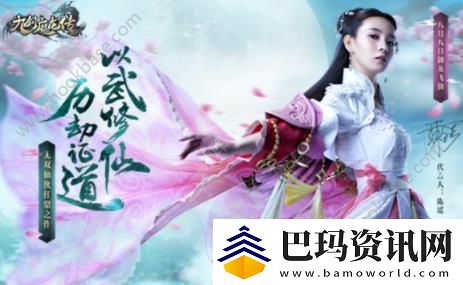 九剑魔龙传不删档内测今日震撼开启