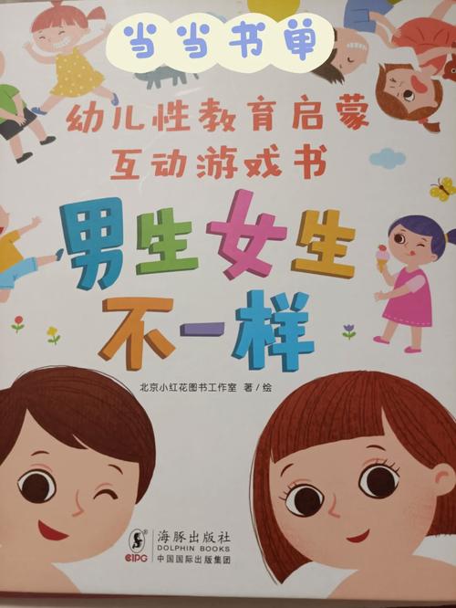 男生女生错错