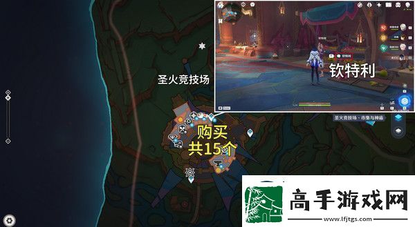 原神烬芯花采集路线