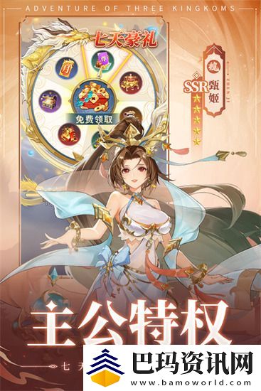 幻想名将录超级矿山怎么玩
