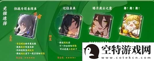 崩坏星穹铁道布洛妮娅光锥推荐