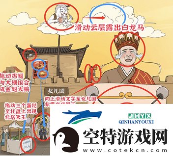 进击的汉字大话西游怎么过