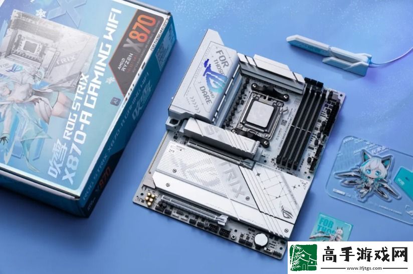9800X3D+华硕X870主板双A合璧新王组合