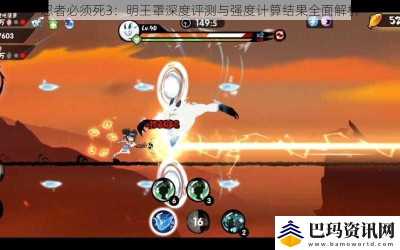 忍者必须死3