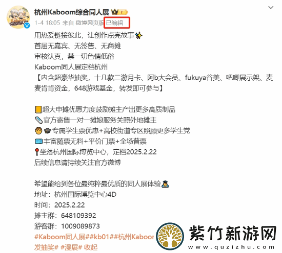 杭州某同人展遭遇亏损危机！全女团队主办发文求助