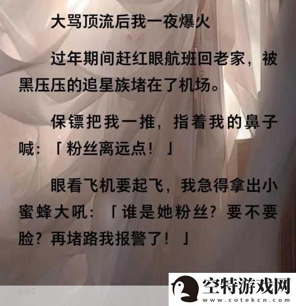 一嘟噜一嘟噜突然一夜爆火