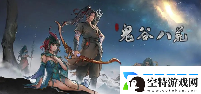 鬼谷八荒止水仙祠任务怎么做