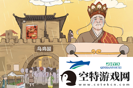进击的汉字大话西游怎么过
