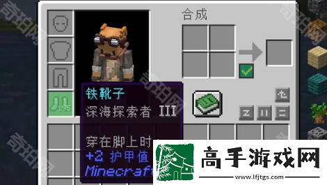 我的世界深海探索者附魔效果是什么