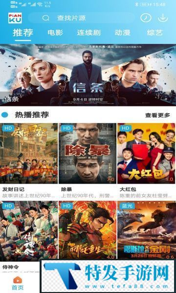 片库最新版下载