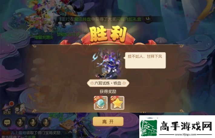 梦幻西游手游梦幻之奕15六耳试炼铁血怎么通关