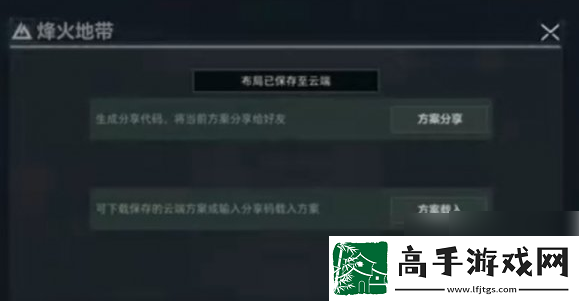 【剧情探索】三角洲行动手游键位分享码