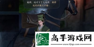 逆水寒手游草木沾春任务怎么做