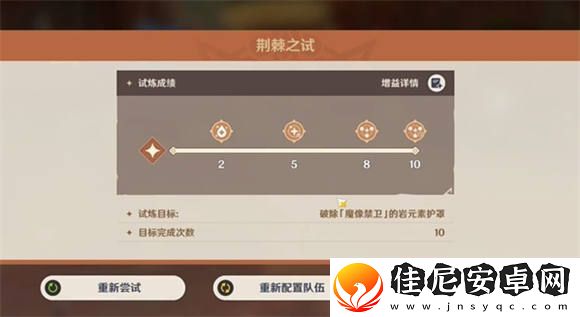 原神荆棘与勋冠第1关怎么过