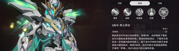 崩坏星穹铁道流萤技能是什么