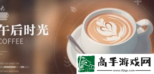 【技巧总结】归龙潮活动饮品配方有哪些