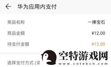 荒野乱斗宝石怎么买