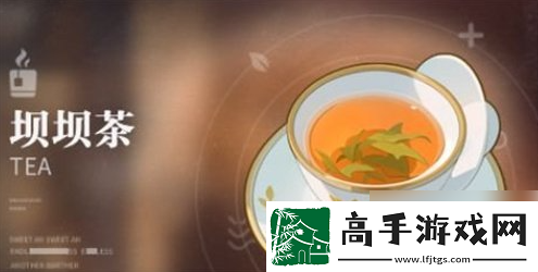 【技巧总结】归龙潮活动饮品配方有哪些