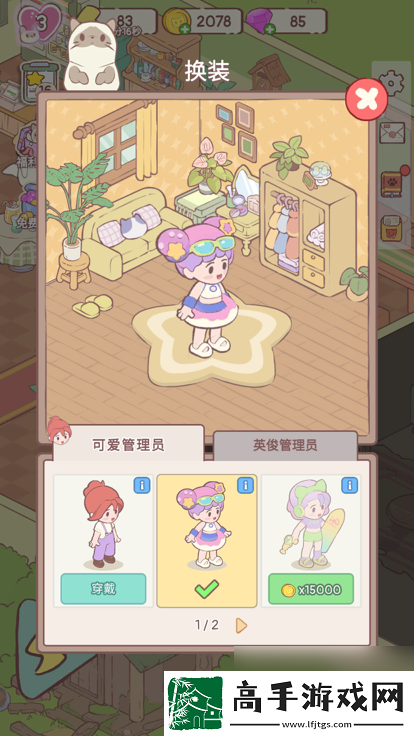 快乐方块屋玩法介绍