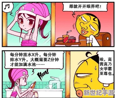 白丝爆