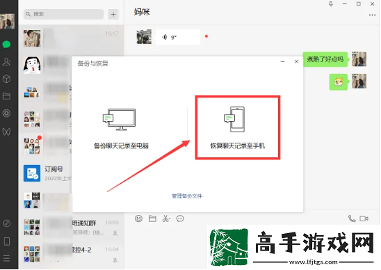 微信教程大全