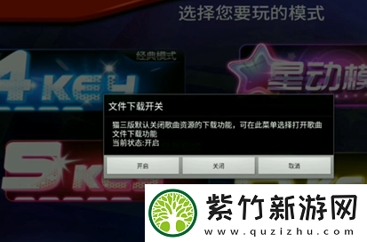 节奏大师自制谱导入方法攻略
