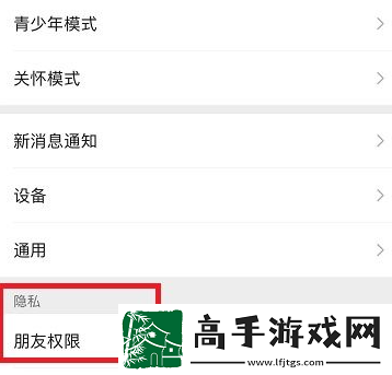微信教程大全