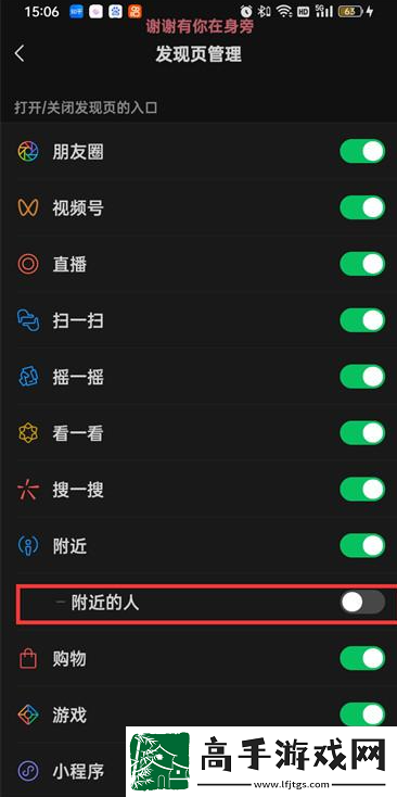 微信教程大全