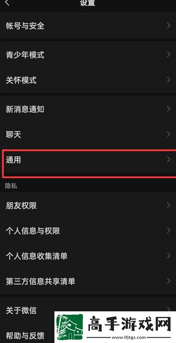 微信教程大全