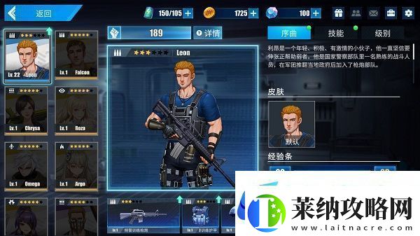 GunForce