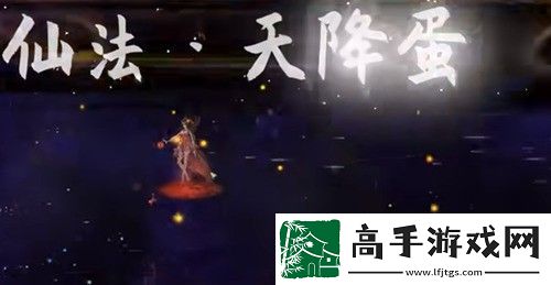 鬼谷八荒仙祠怎么打