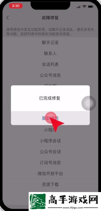 微信教程大全