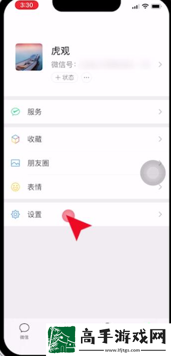 微信教程大全