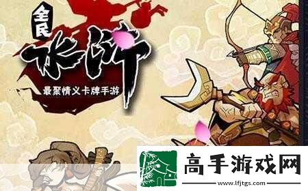全民水浒阵容推荐全民水浒毒杀阵容详解