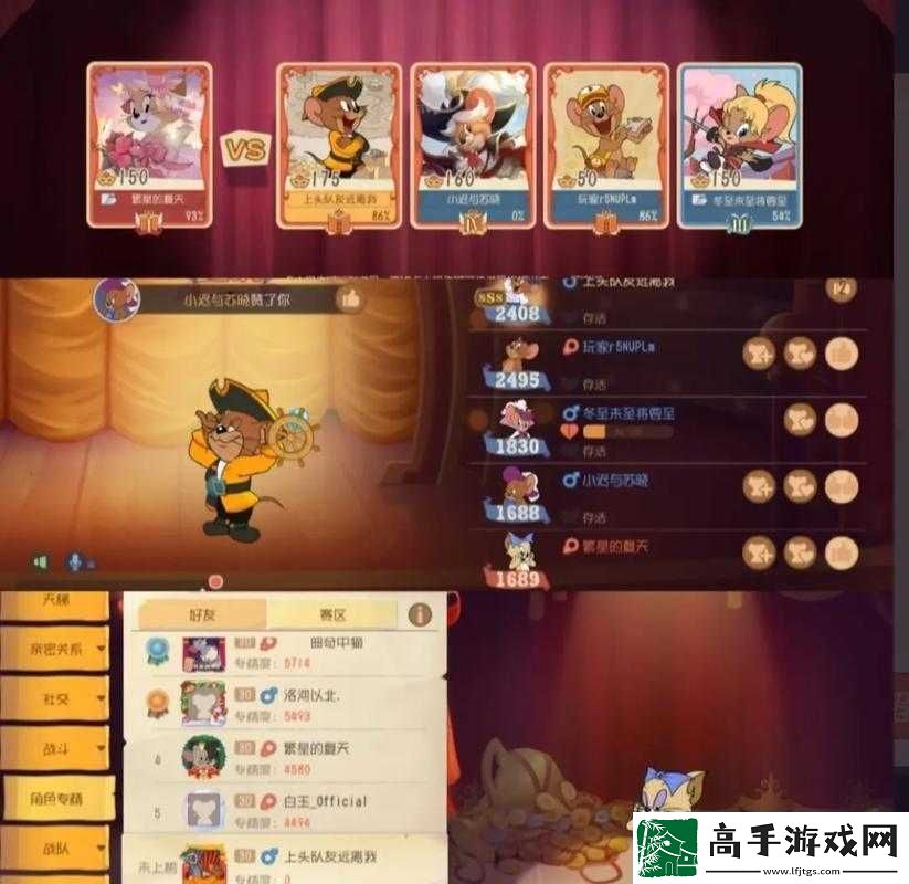 玩转猫鼠游戏