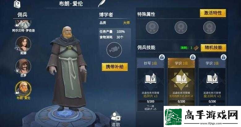 冰原守卫者中偷取强大佣兵的巧妙策略与技巧探析