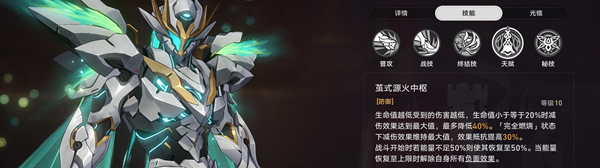 崩坏星穹铁道流萤技能是什么