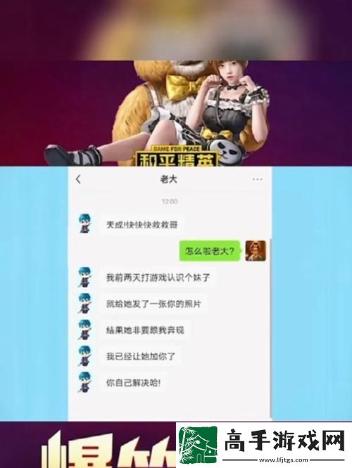 老婆玩刺激战场跟人组cp