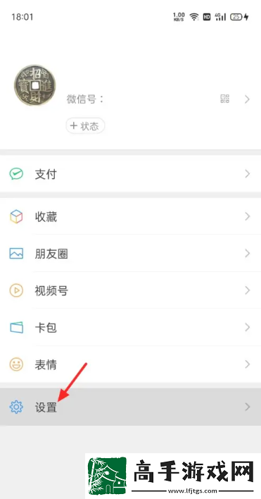 微信教程大全