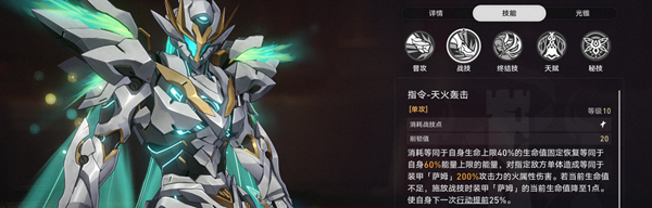 崩坏星穹铁道流萤技能是什么
