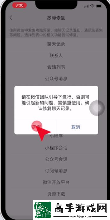 微信教程大全