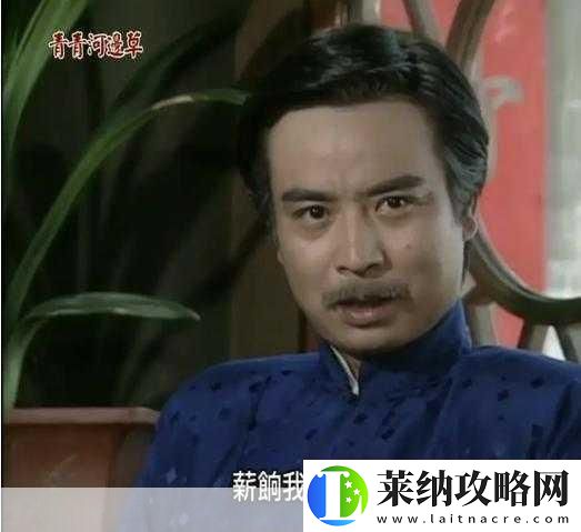 青青河边草免费观看高清电影下载