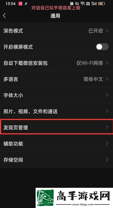 微信教程大全