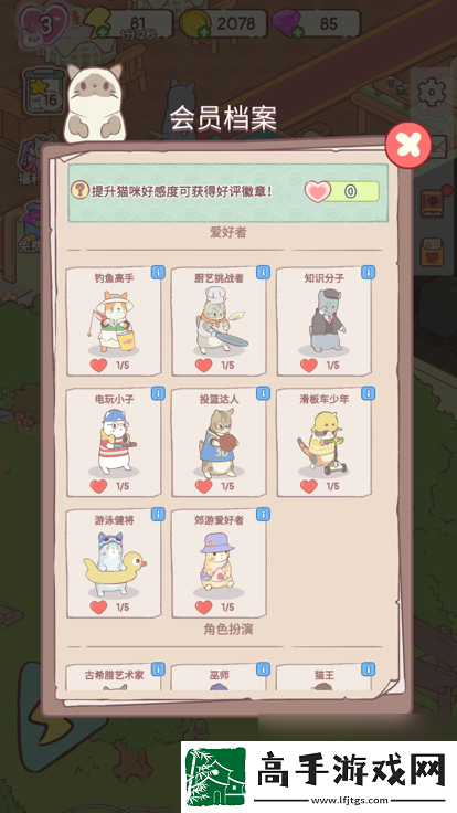 快乐方块屋玩法介绍